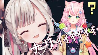 ACEチャンスのにゃらかに対して純粋な魔王【奈羅花/天宮こころ/勇気ちひろ/リュハリ/ヤンナリ】