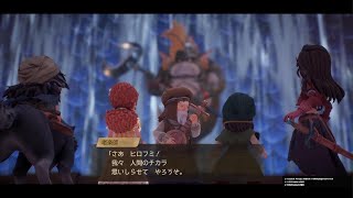 ドラゴンクエストVII Reimagined　グラコス戦