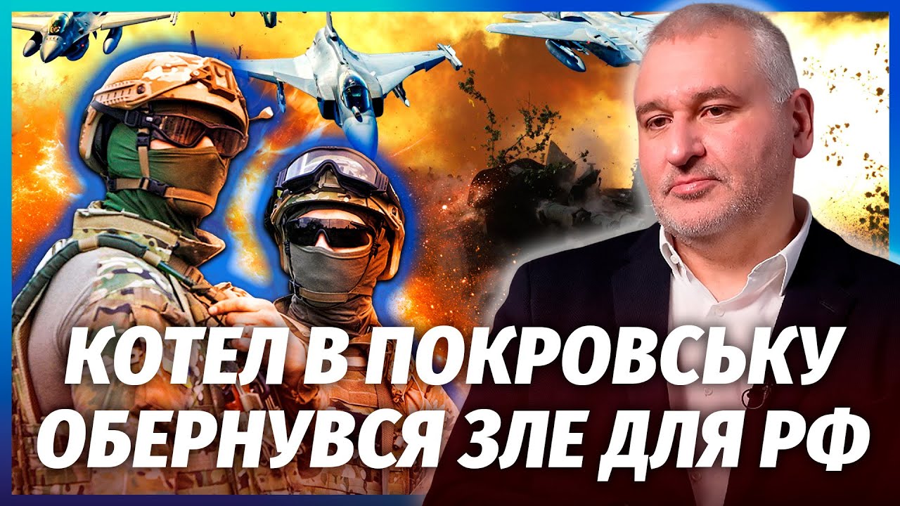 ФЕЙГІН: РФ догралась! ЗСУ отримають СЕКРЕТНИЙ АРСЕНАЛ ВІД ТРАМПА. З Покровсь?