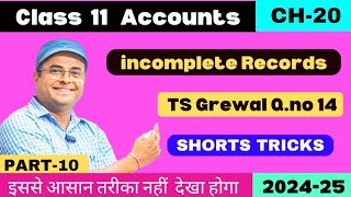Accounts from Incomplete Records | Single Entry System In Accounting Class 11 | TS Grewal Q.no 14  💯