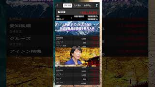 #NISA,#新NISA,#つみたてNISA,#iDeCo,#配当金,#配当利回り,#決算,#決算分析,#業績,#企業分析,#銘柄分析,#株予想,#株の買い方