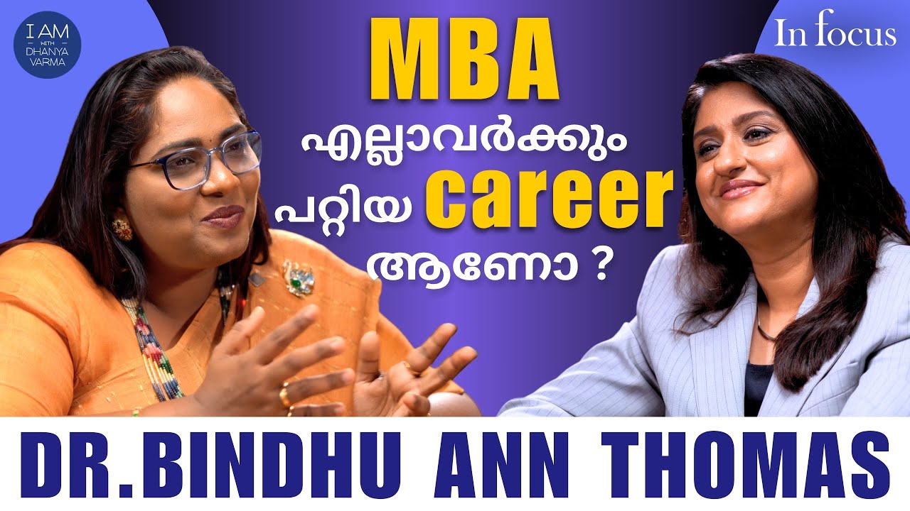 ഈ student ഒരു Leader ആണെന്ന് എങ്ങനെ തിരിച്ചറിയാം? Dr BINDHU ANN THOMAS | DHANYA VA