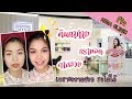 โบท็อก ลดริ้วรอย