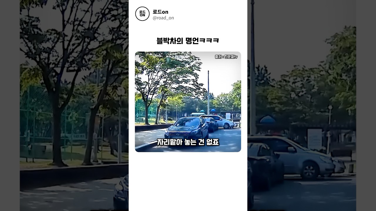 블박차의 명언 #블랙박스