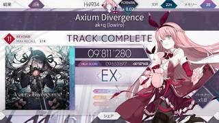 Arcaea アゴ 他新曲