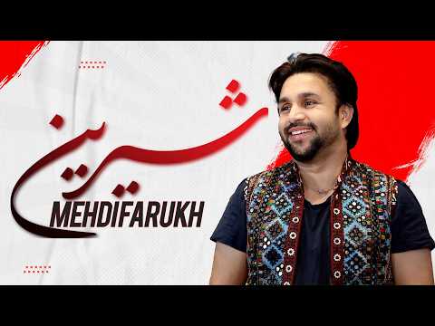 Sherini Labeta Khorma Nadara | Mehdi Farukh - 2025 Song | آهنگ جدید مهدی فرخ | شیرنی لبت خرما نداره