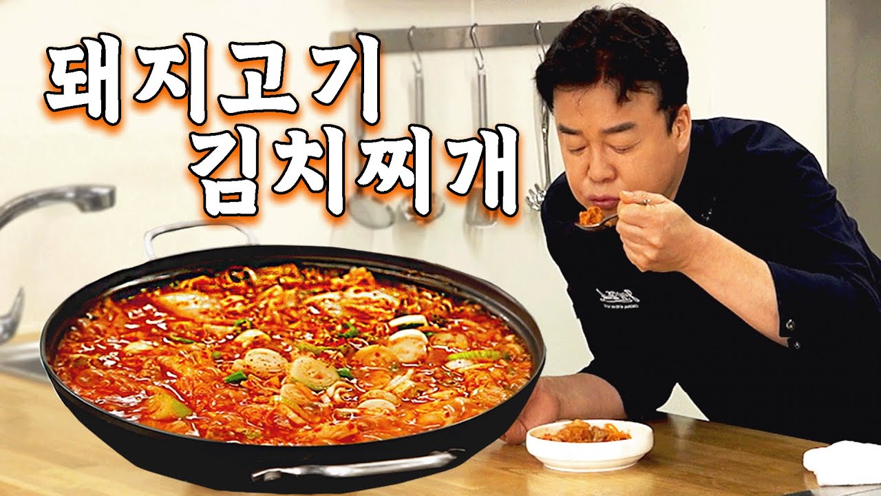 성공률 100% 돼지고기 김치찌개