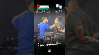 #فلسطين_حرة #اغاني_فلسطين #انا_دمي_فلسطيني#shorts