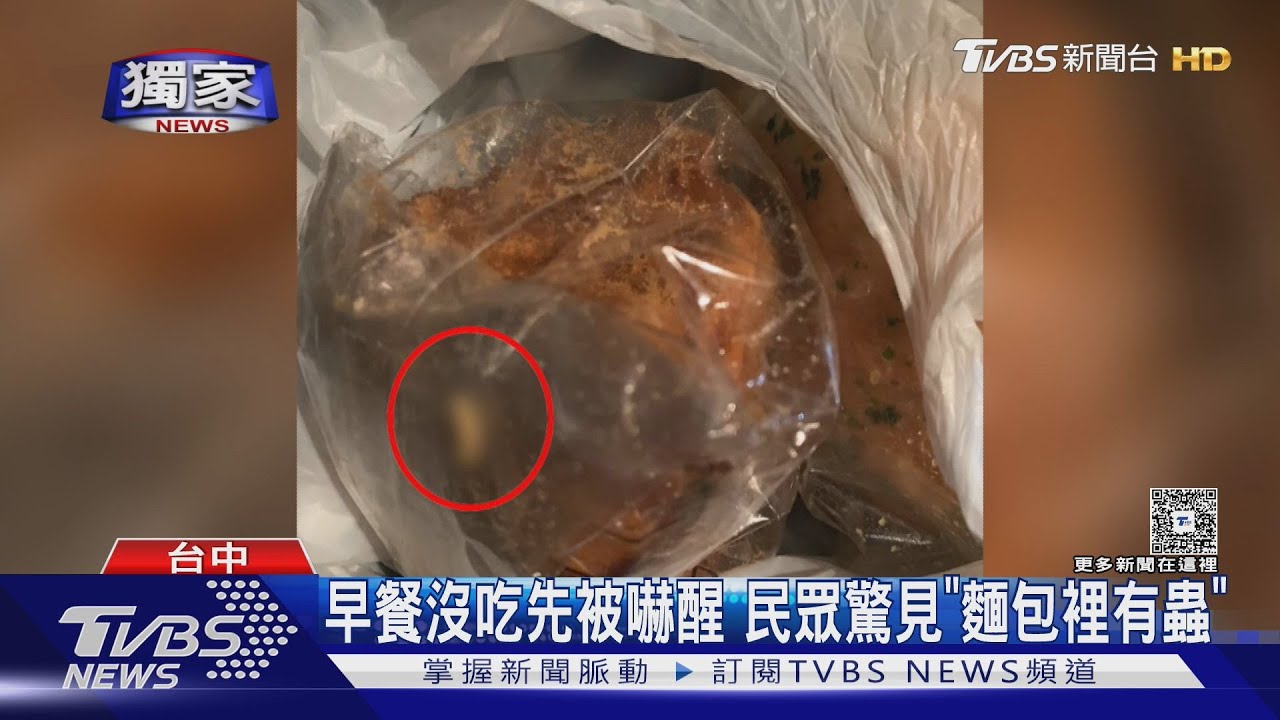獨/早餐沒吃先被嚇醒 民眾驚見「麵包裡有蟲」衛生局介入調查