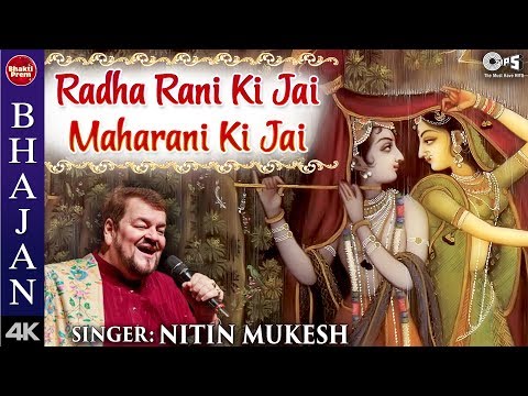 Radha Rani Ki Jai Maharani Ki Jai with Lyrics (Lyrical) — watch video