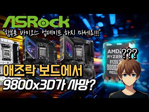 9800x3D 사망사건 / 라데온 RX9070은 $699 확정? / 엔비디아 블랙스크린 이슈해결? / 갤럭시 A56 유출 / 3단접이식 갤럭시 7월 발표 / 갤럭시 Z폴드7 유출