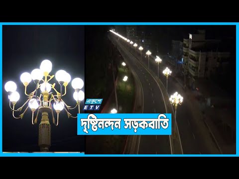 রাজশাহীর নান্দনিক সৌন্দর্য্য
