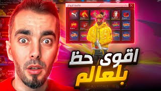 لاتحرق حدث رويال الملكي قبل مشاهدة الفيديو 😲 فري فاير