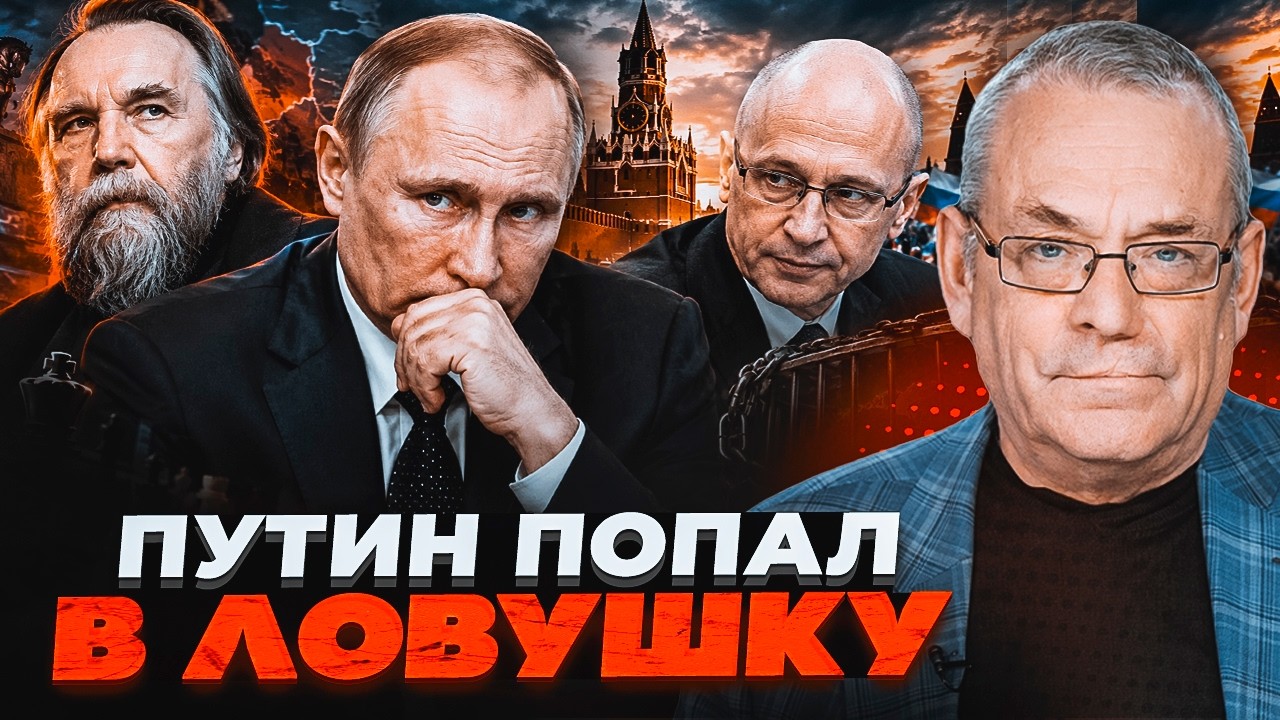 ⚡️ЯКОВЕНКО: путін ОТОЧИВ СЕБЕ цим! Справжня причина безглуздих заяв диктат?