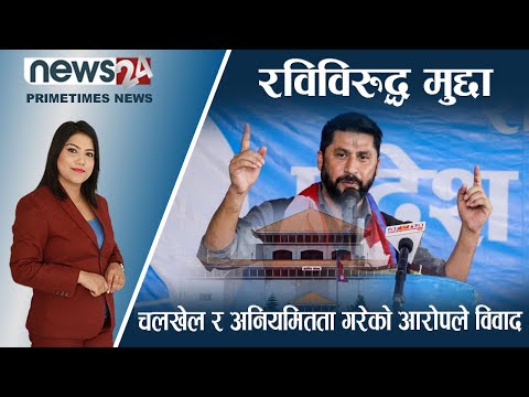 PRIME TIME NEWS_7 PM_2079_08_28 - NEWS24 TV