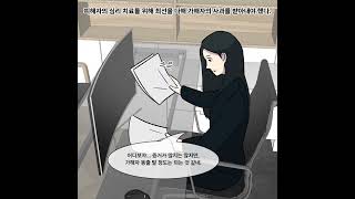 Download lagu [치유툰] 남편 친구의 성추행... 2화 #shorts mp3