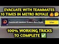 EVACUATE WITH TEAMMATES 10 TIMES IN METRO ROYALE PRIZE PATH EXTRA MISSION