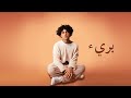 Issam Alnajjar - Baree (Official Lyric Video)