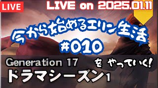 【#マビノギ 】今から始めるエリン生活 in タルラーク鯖#010【#Mabinogi 】