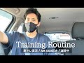 【ルーティン】既婚男性の筋トレ&減量vlog #37