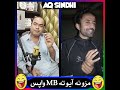 Gamoo Ji Olad Shadiyoun Taleem Award Income Gamoo Biography Gamoo Sindhi Funny