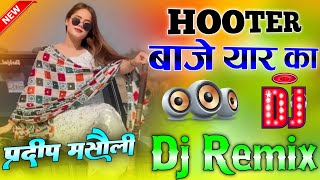 Download lagu Hooter Baje Yaar Ka Dj Remix💘Hard Dholki Mix💕Instagram Viral Dj Song💘Dj Pradeep Masauli mp3