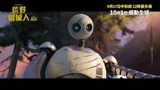 Trailer Preview Image