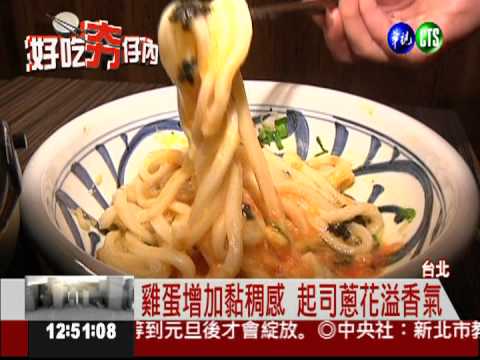 明太子乾麵 義大利風日式料理