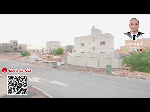 صورة مصغرة لفيديو العقار