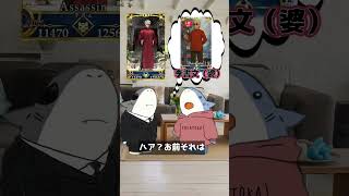 【FGOあるある】薄々思っていたアレに触れるFGO民の生態