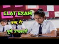 What is CLAT Exam With Full Information? – [Hindi] – Quick Support