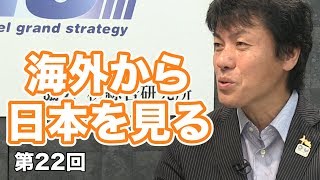 第130回②　中山義隆氏：石垣市長に訊く！自衛隊配備問題と国防