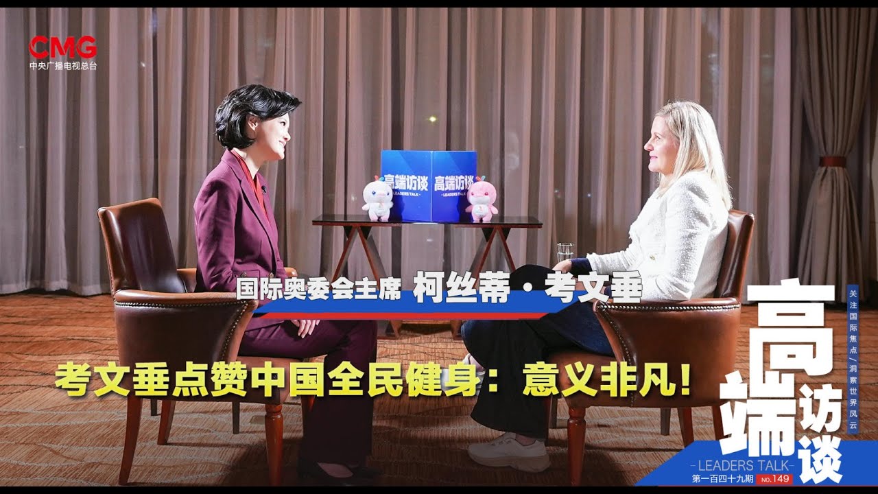 Entrevista exclusiva con Kirsty Coventry, presidenta del Comité Olímpico Internacional