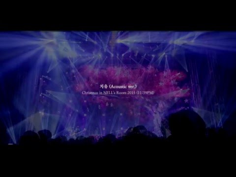 151224 넬(NELL) 치유 (Acoustic ver.) @Christmas in NELL's Room 2015