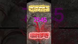 【7 days to die Ver.3.0】3.0アプデ後、最強の武器はスナイパーなのでは…？  #ゲーム実況 #ゲーム #しろてん #7dtd