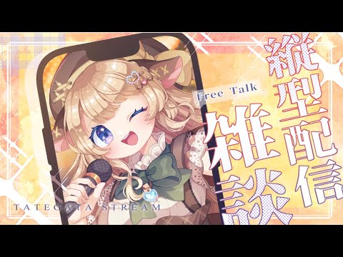 フェスにむけて✨初見さんも大歓迎!【#鹿鳴りあ #ろくめみて 】