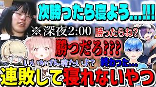 【あるある】勝ったら寝るっていた後連敗して寝れなくなるやつw【かつね/Twitch切り抜き/OW/オーバーウォッチ】