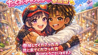 ［参加型］フォートナイト配信