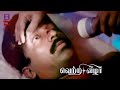 Vetri Vizha Tamil Movie Sasikala Rescue Pathetic Kamal Haasan Khushbu Amala Video Park