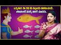 Behavioral Coach Asleshah Yedu Chepala Katha Seven Fishes Story In Telugu Motivation Story
