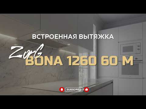 Миниатюра изображения товара Вытяжка скрытая ZORG Bona 1260 60 M (черный)