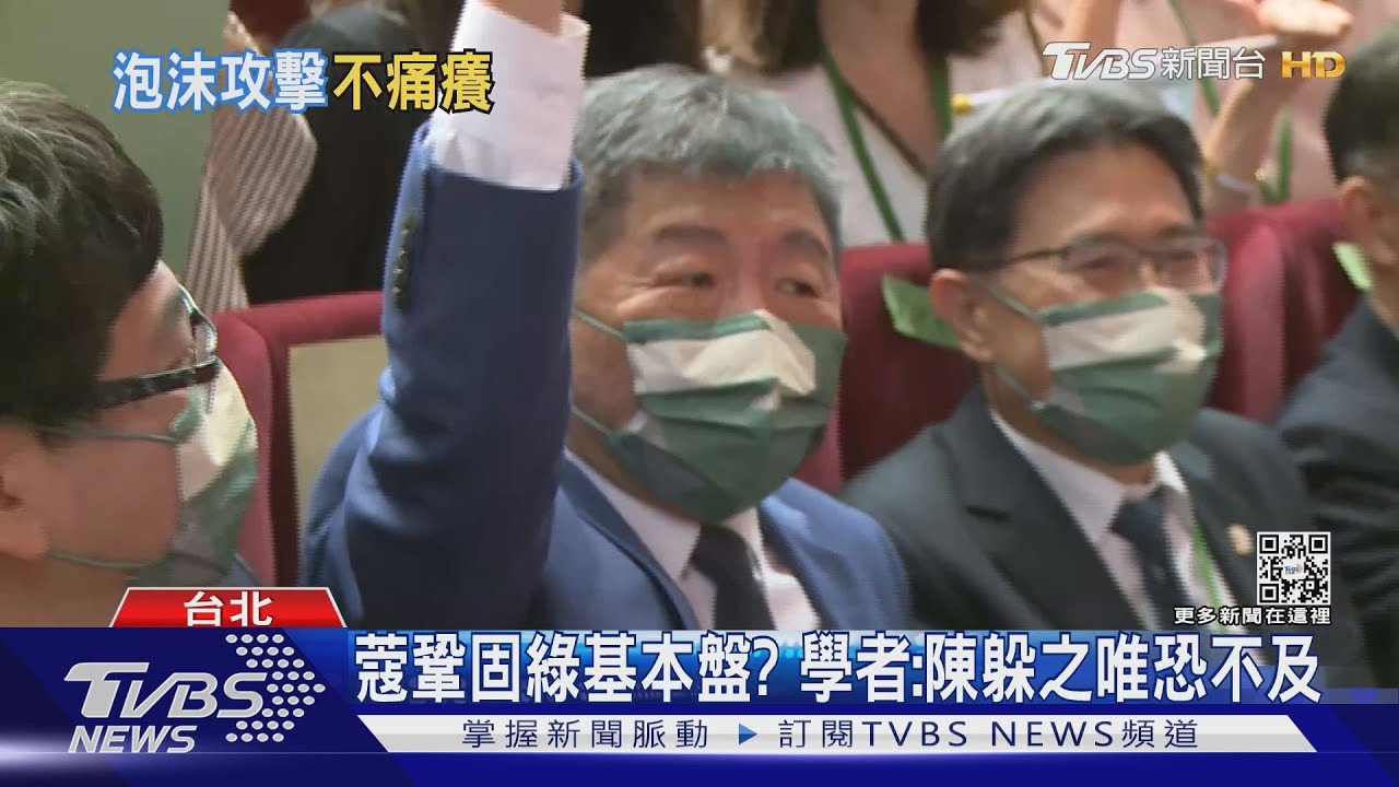 拚三腳督出線傳周玉蔻「緊黏」 陳時中為鞏固「他們」