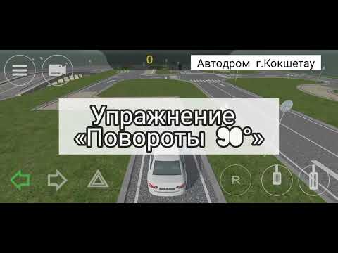 Сдача экзамена в Кокшетау. Подробная иллюстрация с описанием
