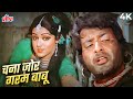 Rafi Lata Kishore Mukesh Desh Bhakti Song Mera Chana Hai Apni Marzi Ka Chana Jor Garam Kranti