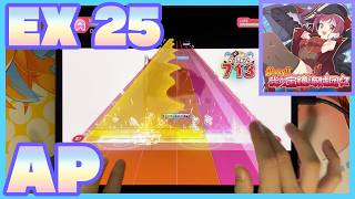 【ホロドリ】Ahoy!! 我ら宝鐘海賊団☆ / EXPERT 25 ALL PERFECT / 手元動画 + 外部出力のみ動画 【hololive Dreams】