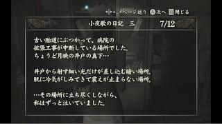 【配信】零～月蝕の仮面～