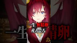 話を勝手に発展させて怒り出すアンジュ・カトリーナ #にじさんじ #切り抜き