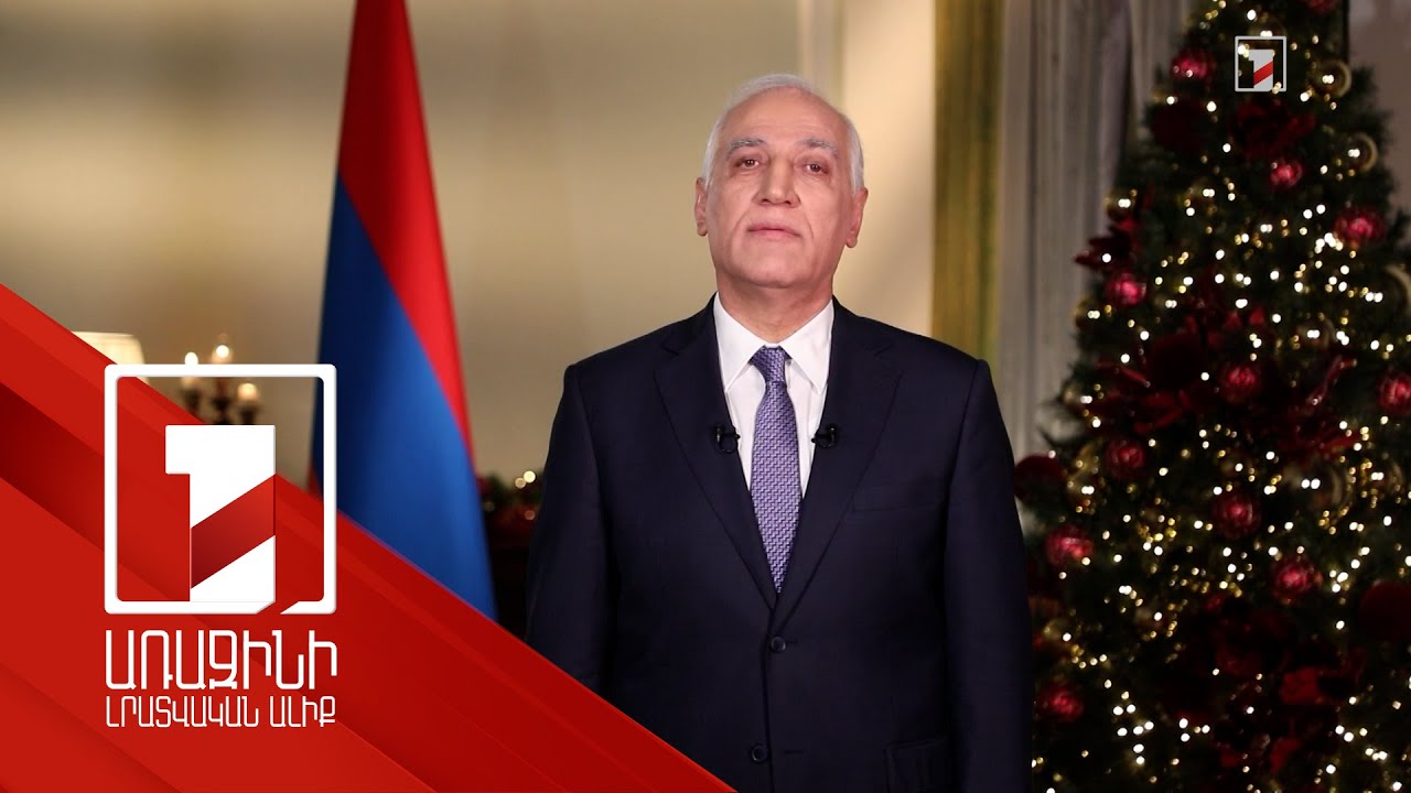 Congratulatory message of President Vahagn Khachaturyan on occasion of New Year