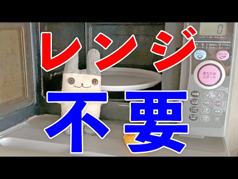 ç§ãŒé›»å­ãƒ¬ãƒ³ã‚¸ã‚’ä½¿ã‚ãªã„ç†ç”± - YouTube
