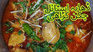 Dhaba Style Chicken Karahi
